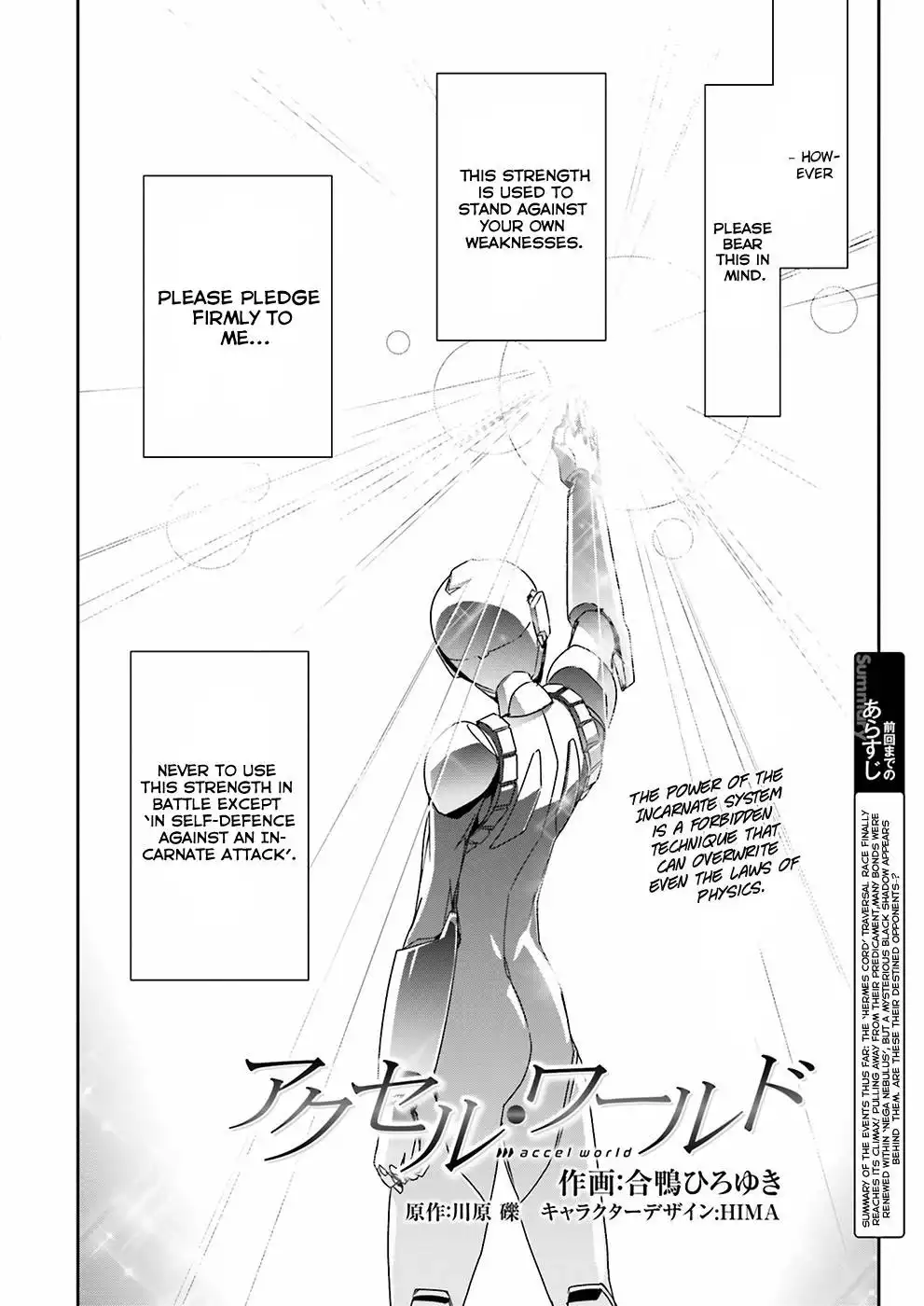 Accel World Chapter 35 5